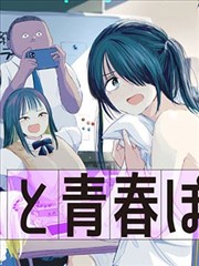 深海回声 漫画封面