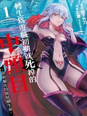 星轨拾荒者 漫画封面