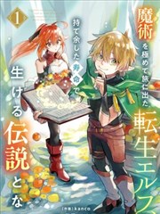 山海食单 漫画封面