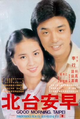 荒原信使 漫画封面