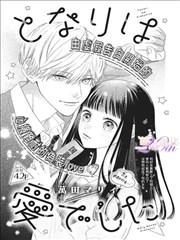 花朝录 全彩漫画封面