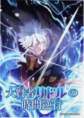 银色回收站 全彩漫画封面