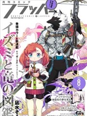 甜度超标 全彩漫画封面