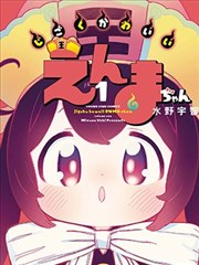 井底之城 全彩漫画封面