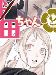 纸上风筝 全彩漫画封面